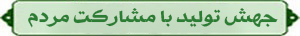 شعار سال 1403